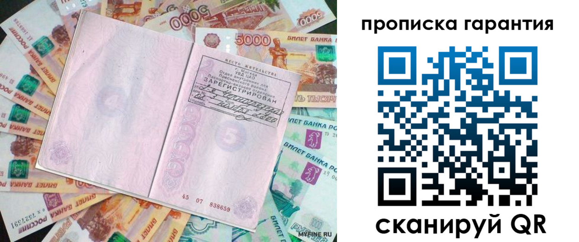прописка ребенка в Юрюзани