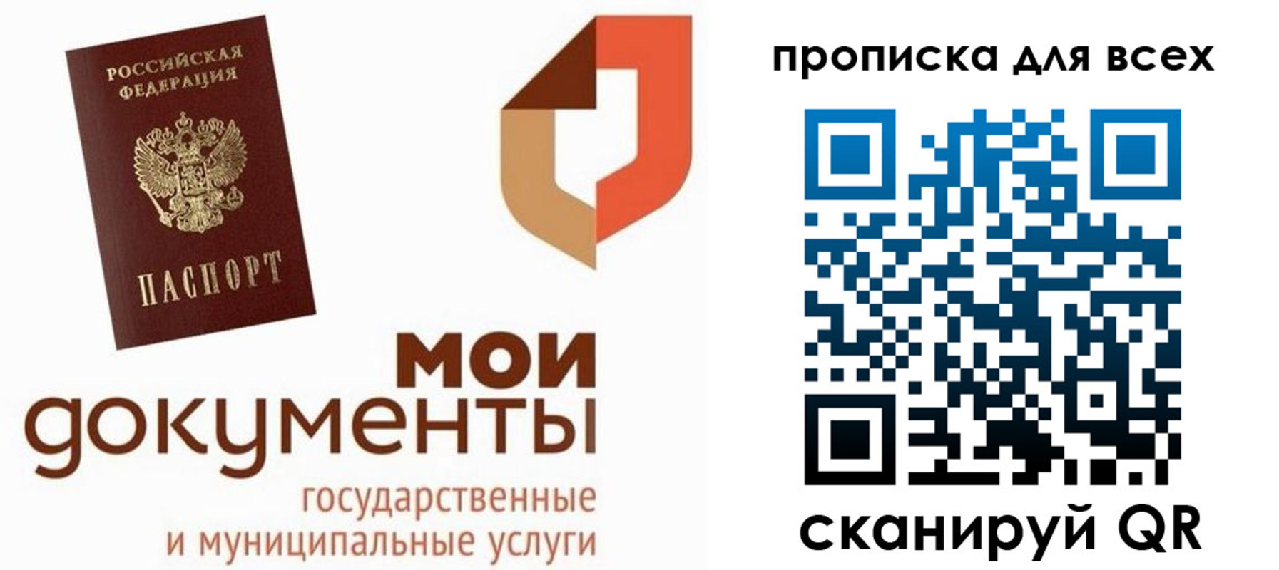 временная прописка в Юрюзани